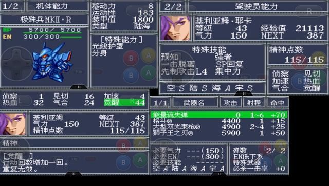 机战OG,这游戏可玩性非常强,所以内容很长,量大管饱!