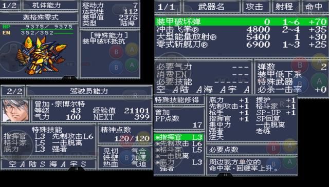 机战OG,这游戏可玩性非常强,所以内容很长,量大管饱!