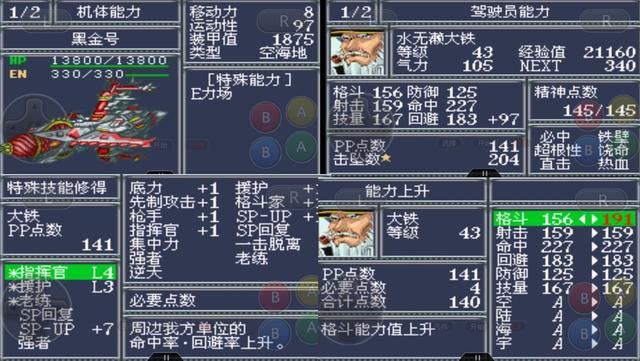 机战OG,这游戏可玩性非常强,所以内容很长,量大管饱!