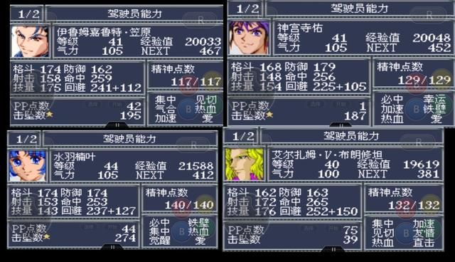 机战OG,这游戏可玩性非常强,所以内容很长,量大管饱!