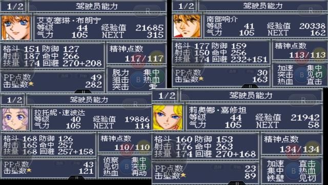 机战OG,这游戏可玩性非常强,所以内容很长,量大管饱!