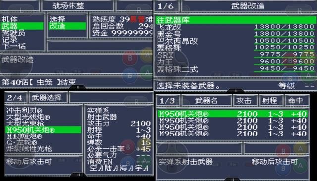 机战OG,这游戏可玩性非常强,所以内容很长,量大管饱!