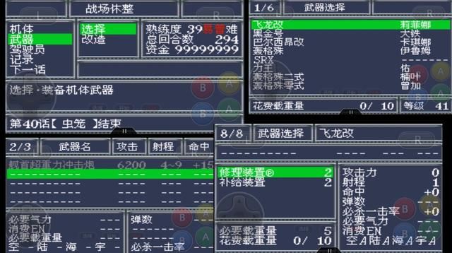 机战OG,这游戏可玩性非常强,所以内容很长,量大管饱!