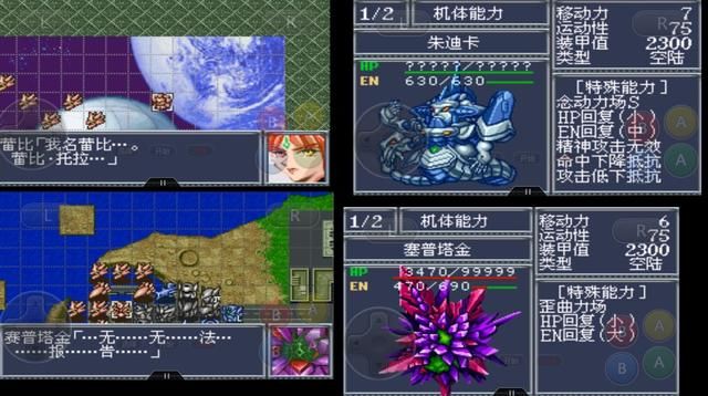 机战OG,这游戏可玩性非常强,所以内容很长,量大管饱!