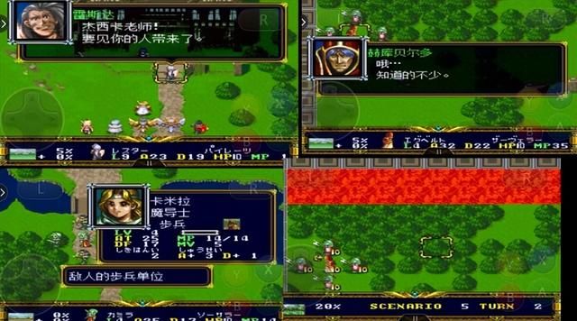 梦幻模拟战2嘚版,自立为王路线。