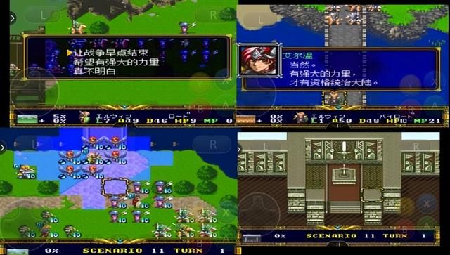 梦幻模拟战2嘚版,自立为王路线。