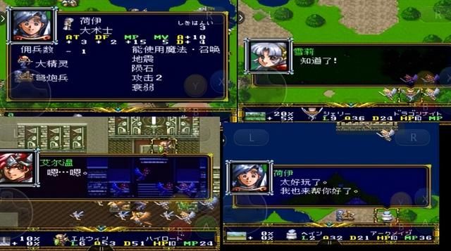 梦幻模拟战2嘚版,自立为王路线。