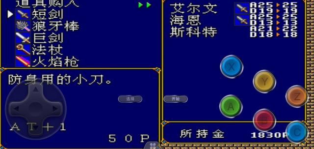 梦幻模拟战2:游戏中的秘籍还记得几个?当年靠这些通关的举个手