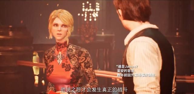 死亡之屋5：猩红黎明，痴汉与金发天国的故事