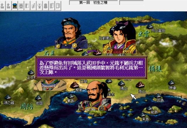 毛利元就・三箭之誓：这款游戏当年真的被忽略了！