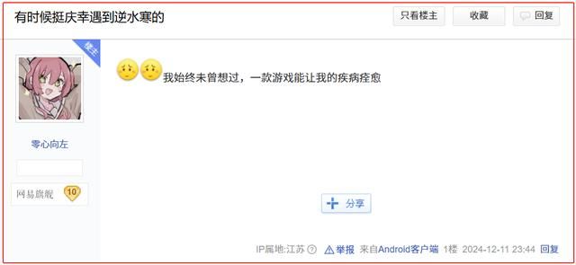 江苏小伙“用游戏治好心理疾病”事件,刺痛多少诋毁游戏的普通人
