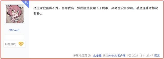 江苏小伙“用游戏治好心理疾病”事件,刺痛多少诋毁游戏的普通人