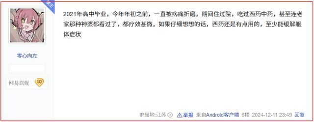 江苏小伙“用游戏治好心理疾病”事件,刺痛多少诋毁游戏的普通人
