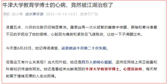 江苏小伙“用游戏治好心理疾病”事件,刺痛多少诋毁游戏的普通人