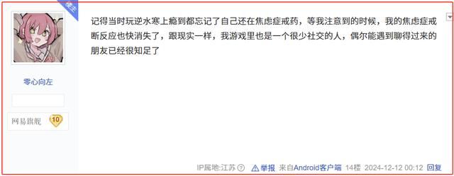 江苏小伙“用游戏治好心理疾病”事件,刺痛多少诋毁游戏的普通人