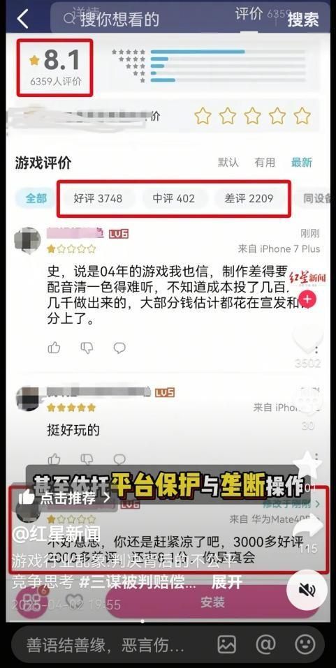 法律铁证在手!三谋不正当竞争判决落锤,公告避重就轻引争议