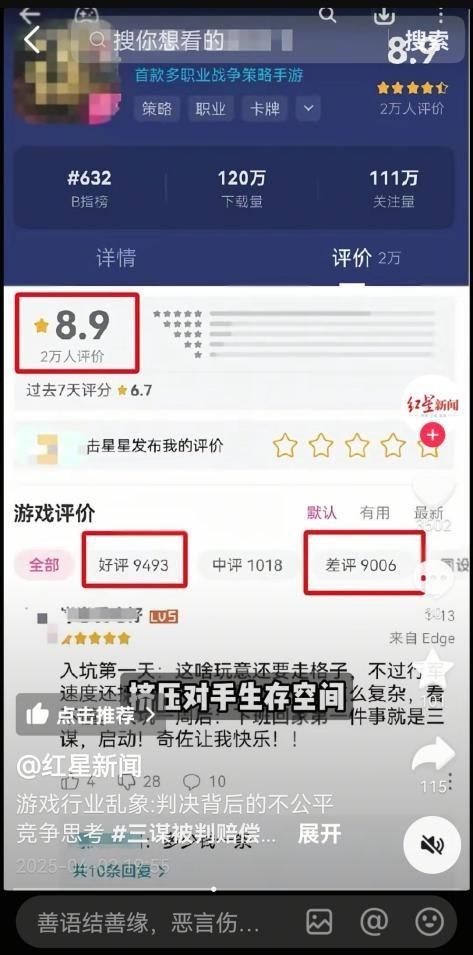法律铁证在手!三谋不正当竞争判决落锤,公告避重就轻引争议