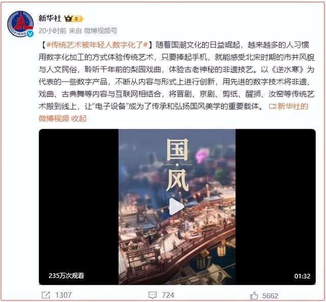 游戏圈大跃进,带起中国“非遗”产业千亿生意