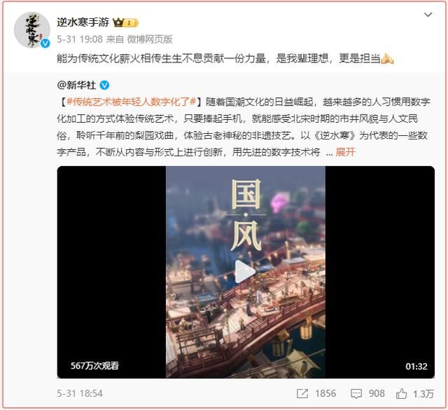 游戏行业口碑暴涨,国家队正式下场将举办首届“游戏跨年晚会”