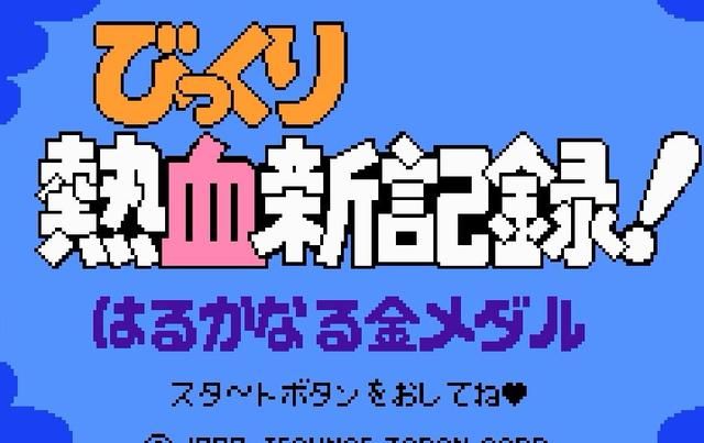 热血新纪录：柔道项目中的必杀技，这在当年是非常炸裂的！