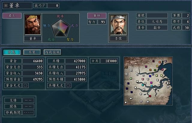 玩了这么多年的三国志11,你知道还有哪些剧情不容易触发的吗?