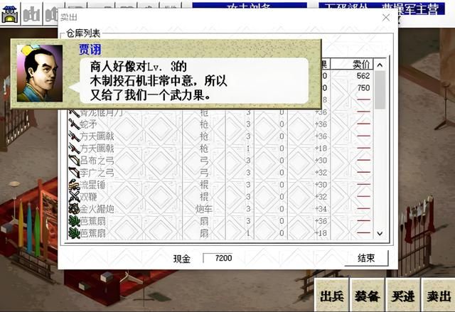 玩惯了英杰传的玩家,还真接受不了曹操传,主要是练级的差别太大
