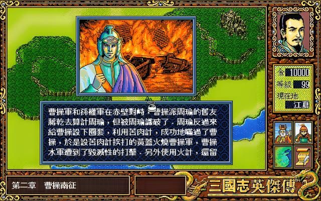 玩惯了英杰传的玩家,还真接受不了曹操传,主要是练级的差别太大