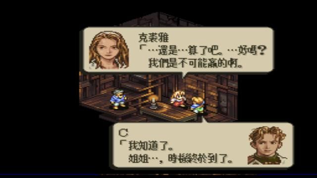 皇家骑士团2：这可是SFC上的精品战棋游戏，没玩过就太可惜了！