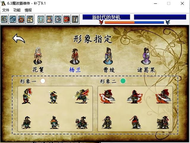 盘点那些奇盘点那些奇怪的《曹操传》MOD,你玩过几款?