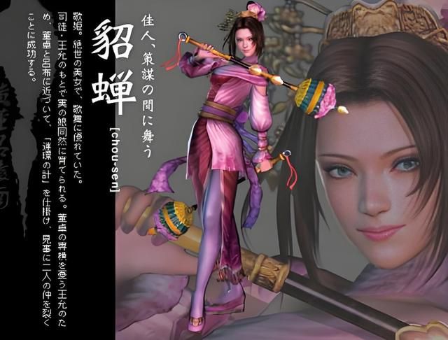 真三国无双4中,让玩家欲罢不能的女性角色有哪些?