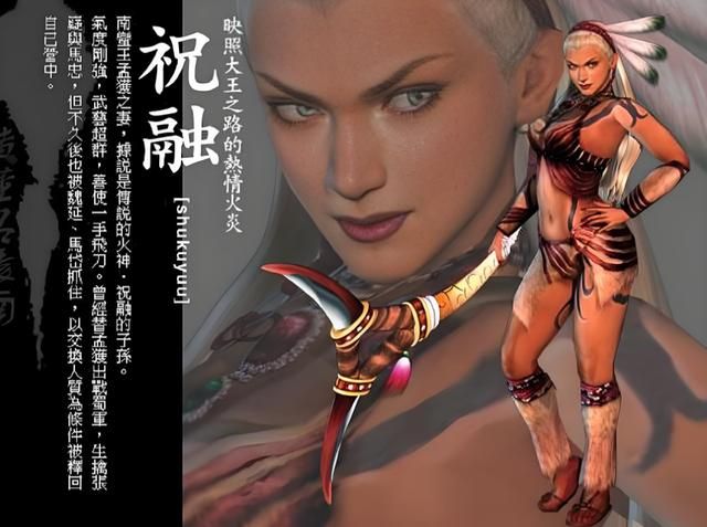 真三国无双4中,让玩家欲罢不能的女性角色有哪些?