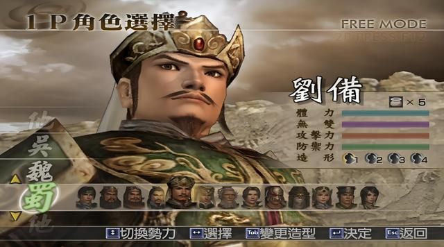 真三国无双4:许多玩家最喜欢的无双作品之一,一代人的青春!