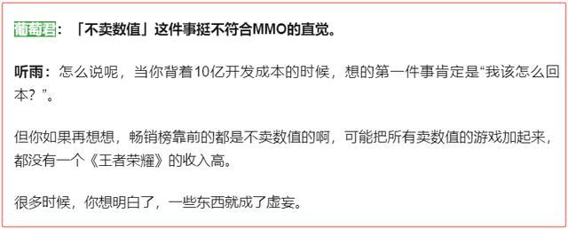 真把王者荣耀学明白了,网易首创赛季制MMO获空前成功