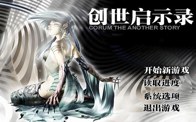 科隆战记:一部小众的韩式RPG,当年居然还连发了三部作品