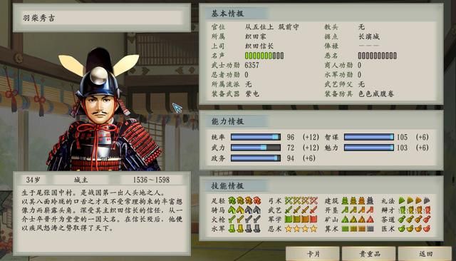 策略与养成的难解之谜:探析《三国志10》独特魅力与挑战