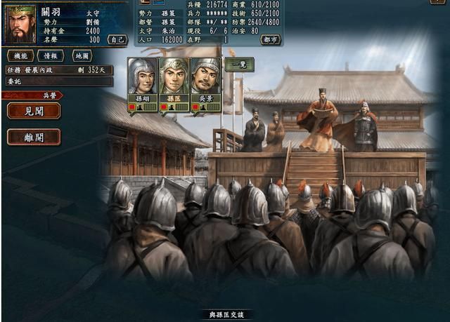 策略与养成的难解之谜:探析《三国志10》独特魅力与挑战