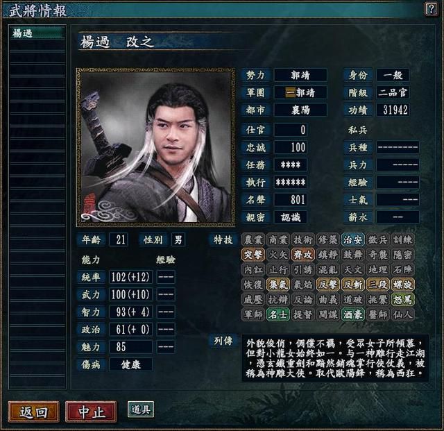 策略与养成的难解之谜:探析《三国志10》独特魅力与挑战