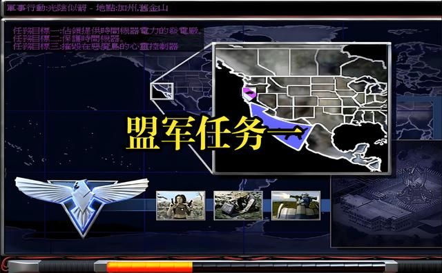 红警2：老玩家落泪，原来这么多人没玩过任务模式！