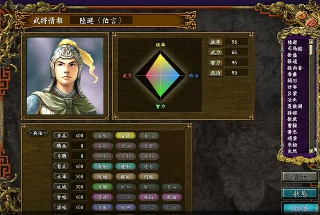 经典之作三国志9，如何玩耍才能做到游刃有余