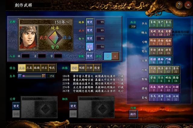 经典之作三国志9，如何玩耍才能做到游刃有余