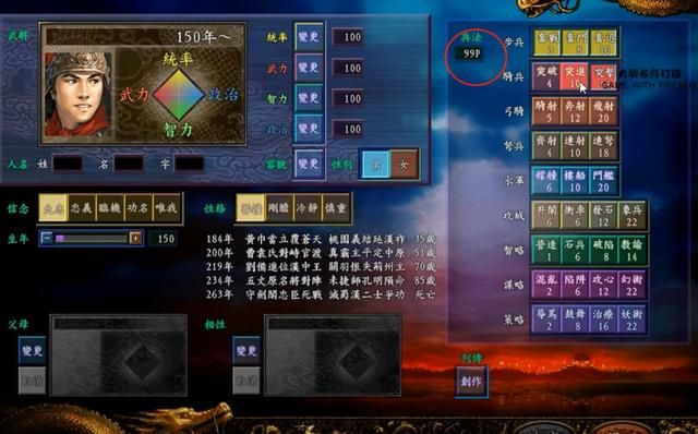 经典之作三国志9，如何玩耍才能做到游刃有余