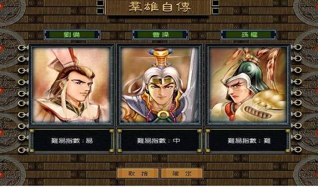 经典游戏《三国霸业》,当年你玩过这款游戏吗?画风相当不错!