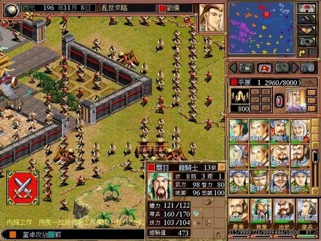 经典游戏《三国霸业》,当年你玩过这款游戏吗?画风相当不错!