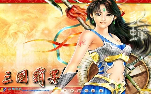 经典游戏《三国霸业》,当年你玩过这款游戏吗?画风相当不错!