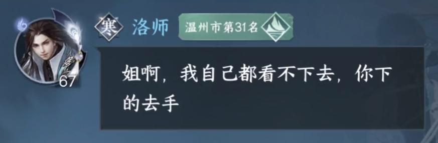 给“逆天寒”充了288块,摸了1000个男人胸口,照片突然火了