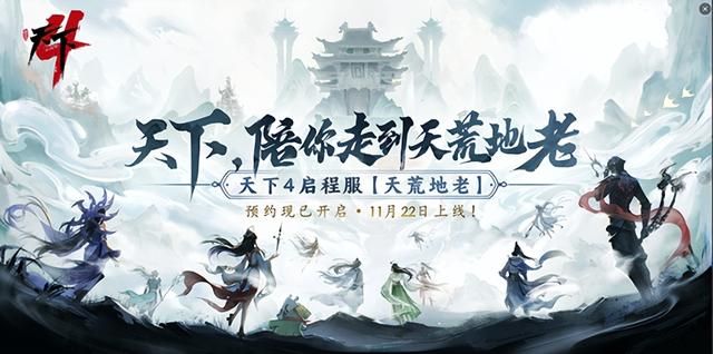 网易2024终极大招!天下4全行业首创外观订制,花小钱穿所有时装