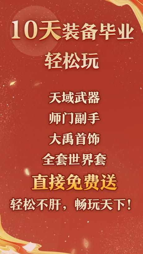 网易2024终极大招!天下4全行业首创外观订制,花小钱穿所有时装