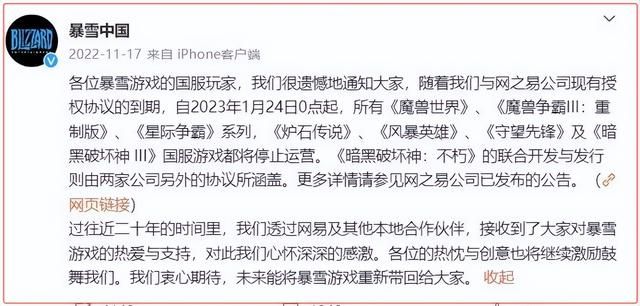 网易、暴雪分手一年，暴雪哭惨，网易笑麻！