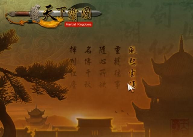 自由度极高的武侠策略游戏典范《天下霸图》，这游戏该如何玩？