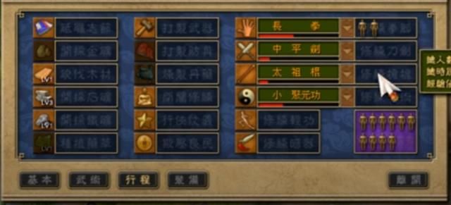 自由度极高的武侠策略游戏典范《天下霸图》，这游戏该如何玩？